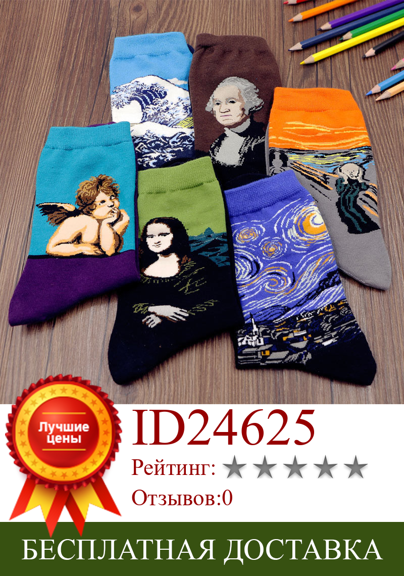 Изображение товара: Носки унисекс для мужчин и женщин, винтажные носки с 3D рисунком в ретро стиле, модные личные носки