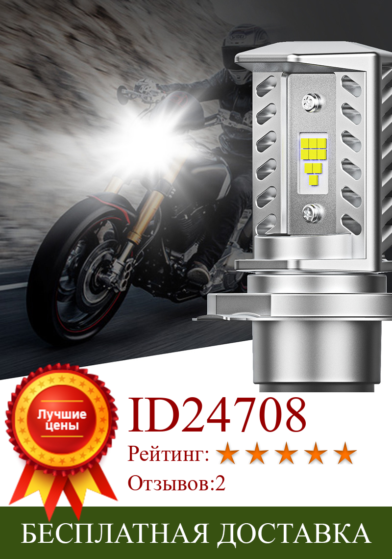 Изображение товара: AUXITO H4 LED 9003 HS1 P43T светодиодная фара для мотоцикла H4 hi/низкая Лампа фара для BMW Yamaha Ktm Exc Harley Touring Suzuki
