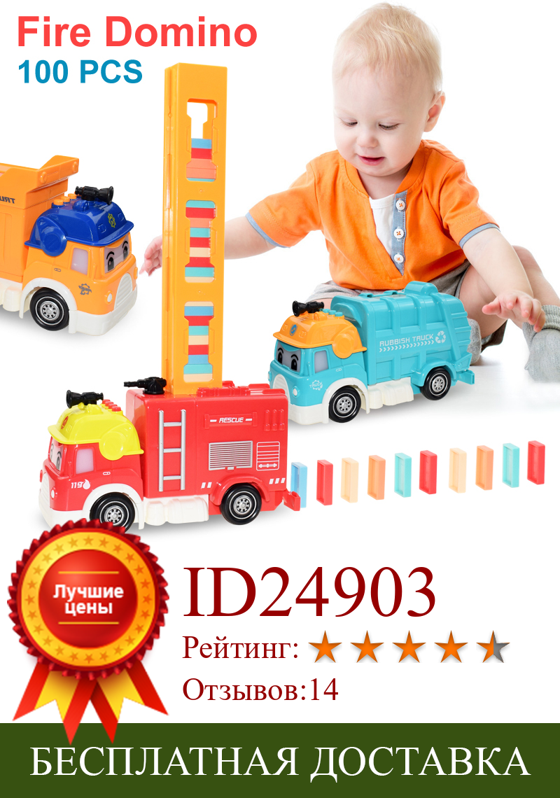 Изображение товара: Игрушечный автомобиль «домино» для мальчиков, автоматическая укладка, Набор игрушечных машинок из разноцветного пластика с подсветильник кой
