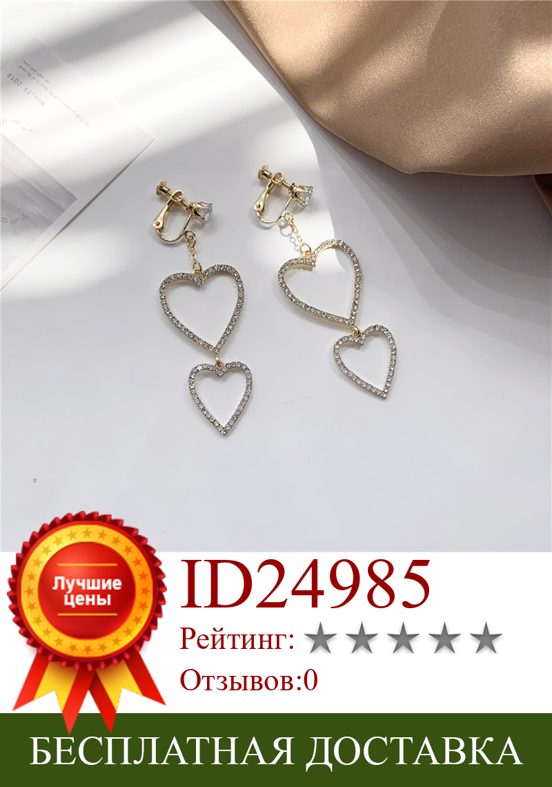 Изображение товара: Korean Elegant Shinny Full Rhinestone Heart-Shaped Clip Earrings No Hole Simple Big Hollow Out Heart Clip Earrings No Piercing