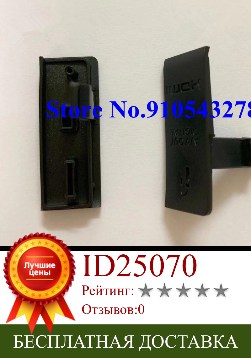 Изображение товара: Новый USB/HDMI DC IN/VIDEO OUT резиновый дверной чехол для Canon для EOS 500D Rebei T1i Kiss X3 запасная часть цифровой камеры