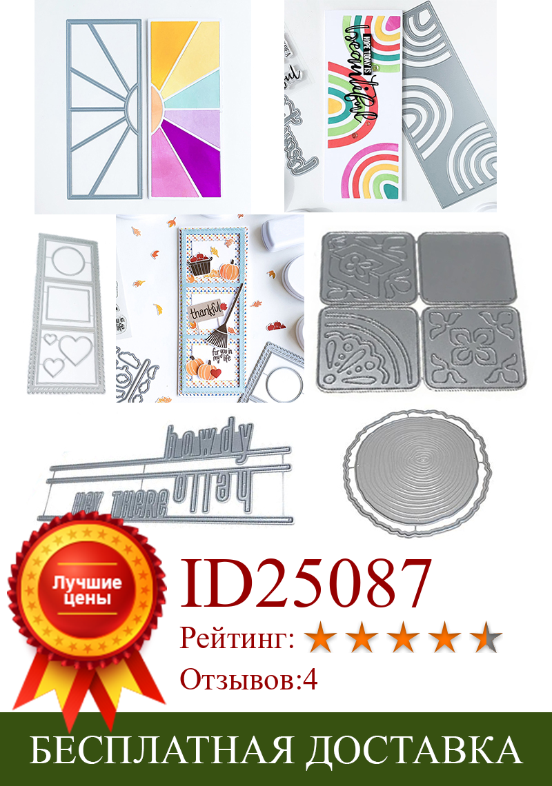 Изображение товара: Sunray Rainbow Slimline Essentials режущие штампы для скрапбукинга и открыток «сделай сам» для изготовления поделок New 2020