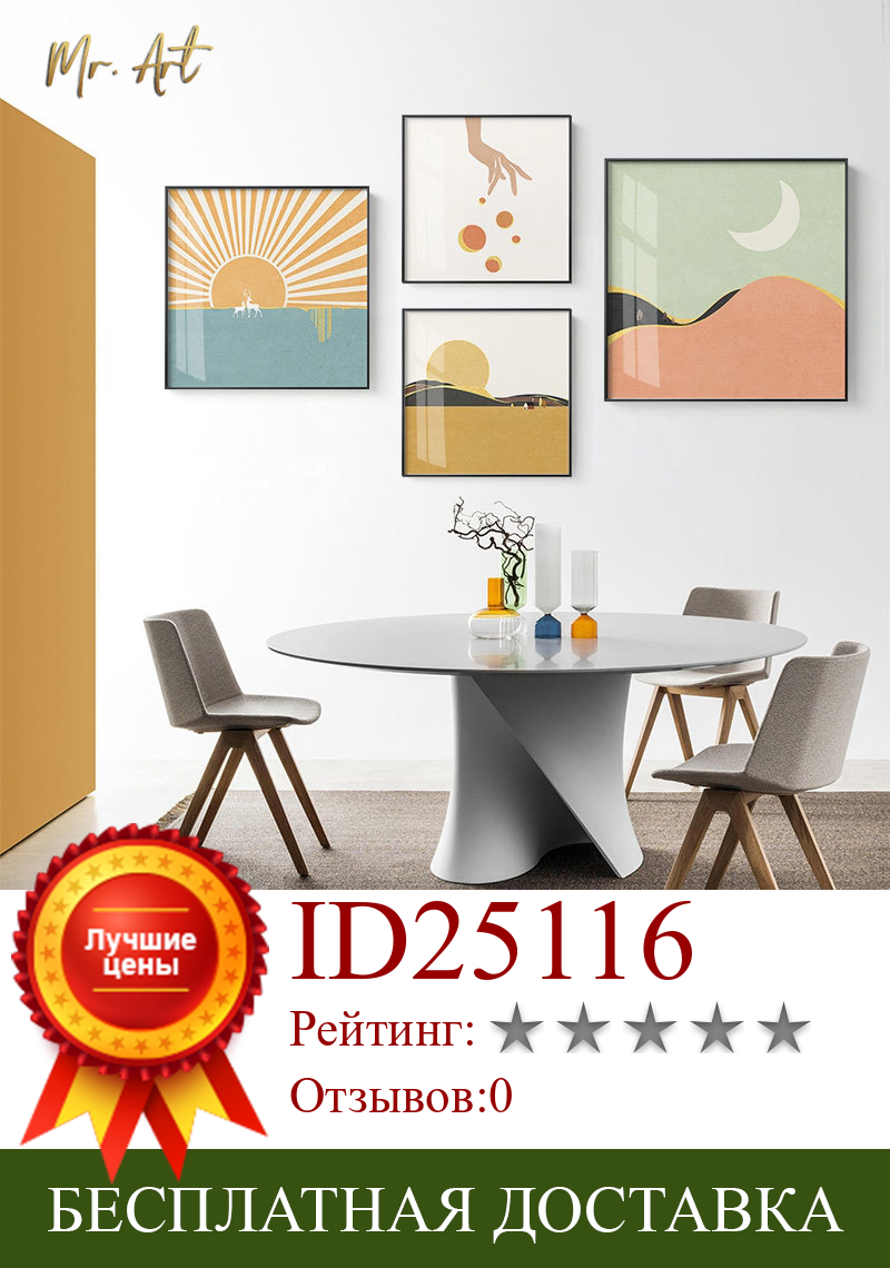 Изображение товара: Картина с изображением заката и восхода солнца в нордическом стиле, плакат и печать на холсте для гостиной, столовой, домашний декор