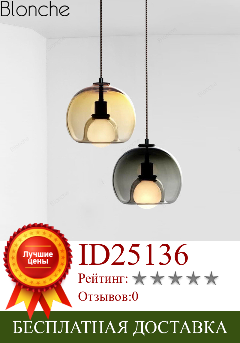 Изображение товара: Скандинавская стеклянная дизайнерская подвеска, дымчато-серая Подвесная лампа, Современная прикроватная лампа для столовой, спальни, японский светильник, подвеска
