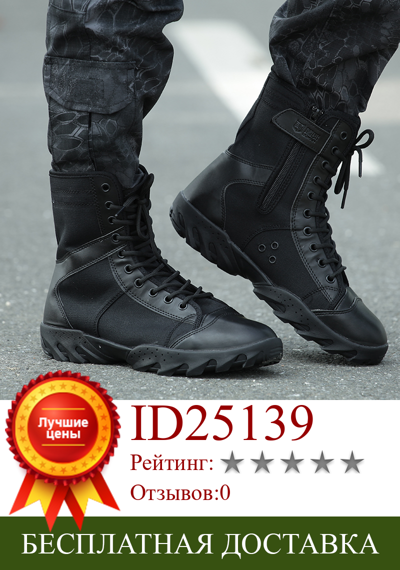 Изображение товара: Уличная походная обувь; Мужские ботинки для отслеживания; Военные тактические армейские ботинки; Нескользящие мужские горные ботинки; Zapatillas Hombre; Треккинг