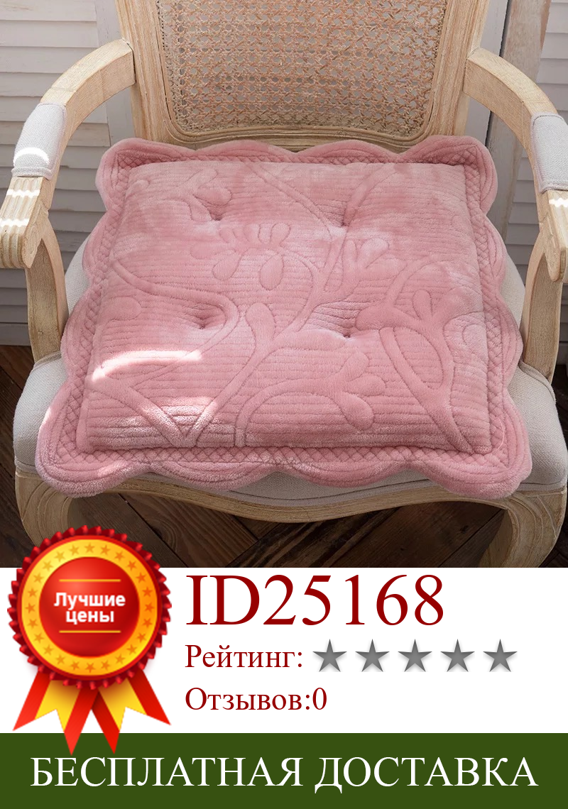 Изображение товара: Фланелевая подушка для сидения на ягодицах, Офисная Подушка для стула, однотонный мягкий коврик для сиденья, домашняя Европейская бархатная ткань