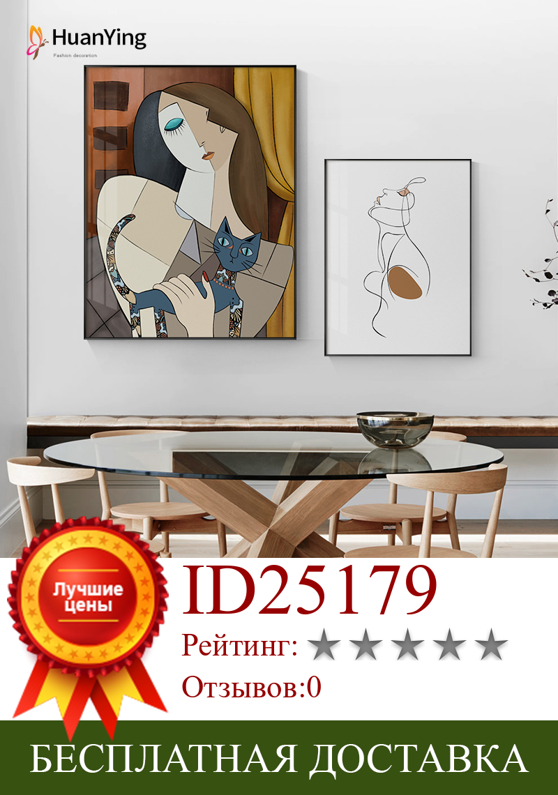 Изображение товара: Современная Абстрактная Картина на холсте, домашний декор, женщина, W Cat, художественный постер жизни и печать, Настенная картина для гостиной, столовой