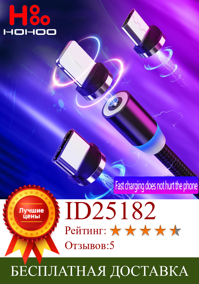 Изображение товара: Магнитный кабель HOHOO usb-c, для iPhone, Samsung, huawei, Android, с поддержкой быстрой зарядки и передачи данных, мобильный телефон