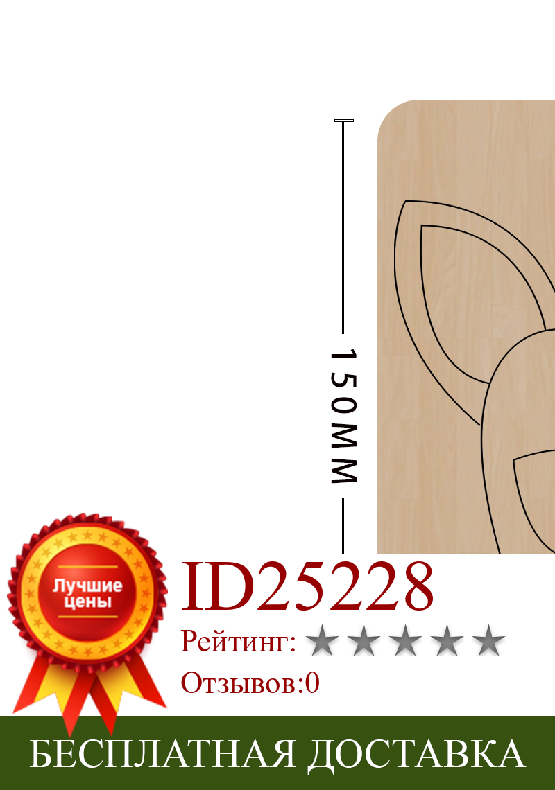 Изображение товара: Форма для резки, деревянный нож для резки лисы, форма для скрапбукинга, рукоделие, высечка, деревянный шаблон для резки вручную