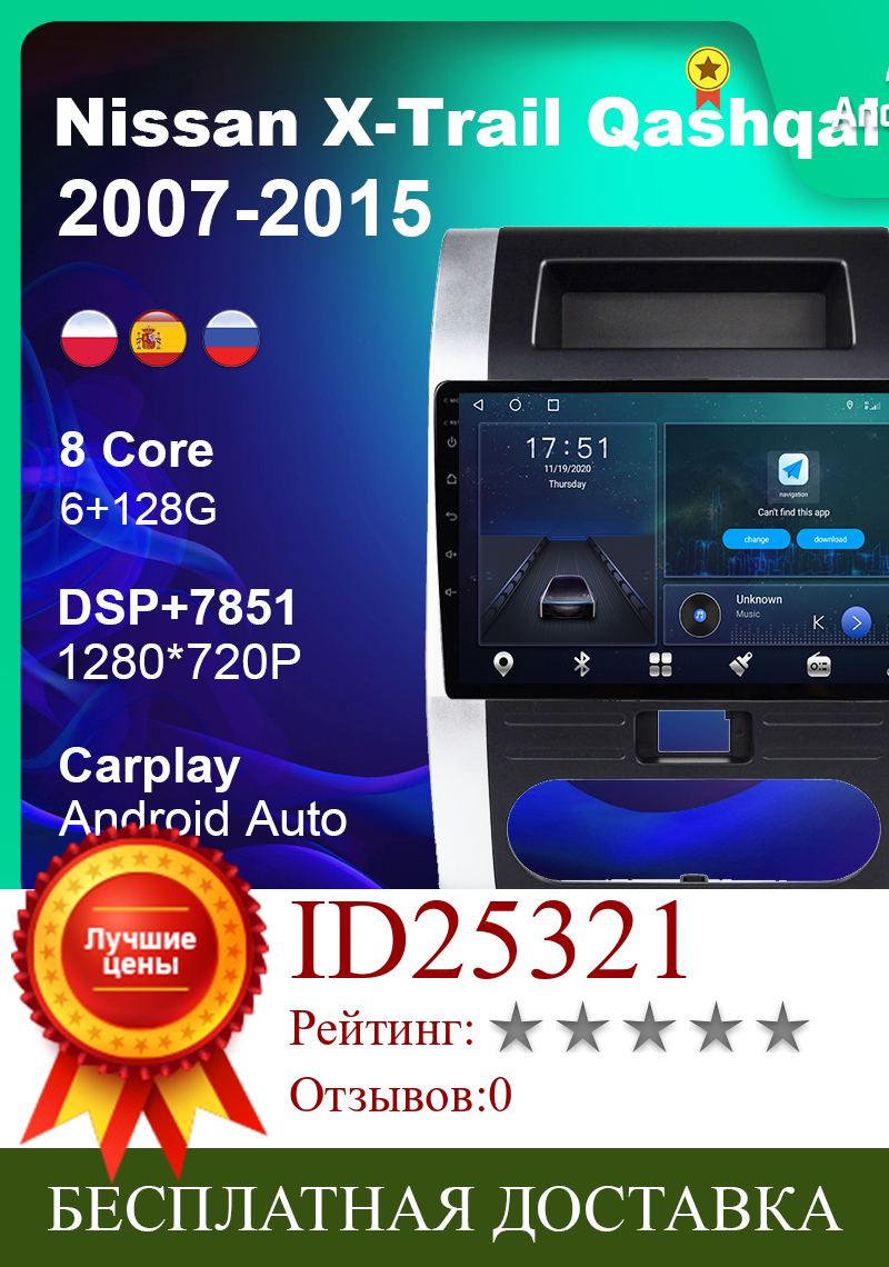Изображение товара: Автомобильная Мультимедийная система, автомагнитола на Android 9,0, 4 Гб ОЗУ, 64 Гб ПЗУ, с Wi-Fi, для Nissan X-Trail, Qashqai, типоразмер 2 din, 2007-2015