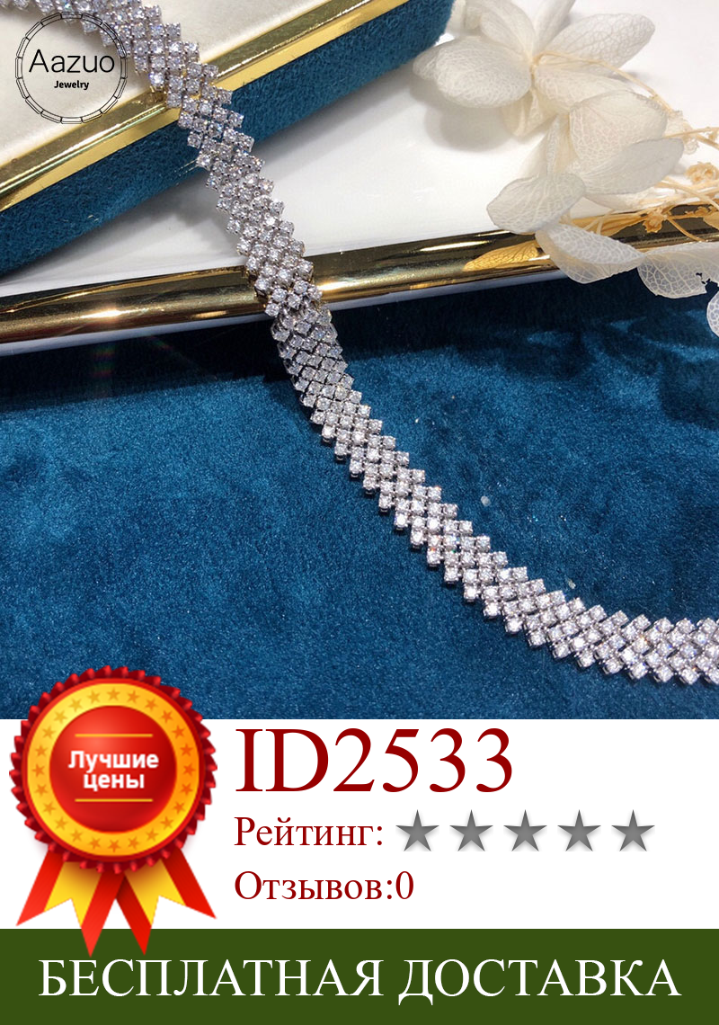 Изображение товара: Женский клетчатый браслет Aazuo, роскошный браслет из 18-каратного белого золота с бриллиантами, для свадьбы, помолвки и вечеринки