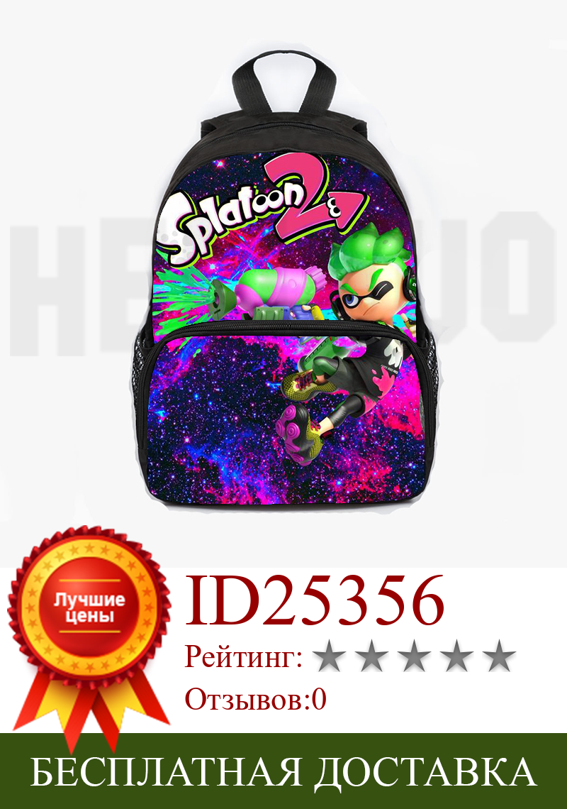 Изображение товара: Splotoon 2 рюкзак, детский школьный рюкзак с рисунком для маленьких женщин, рюкзаки для мальчиков и девочек, сумки для начальной школы, рюкзак для детского сада, Детская сумка