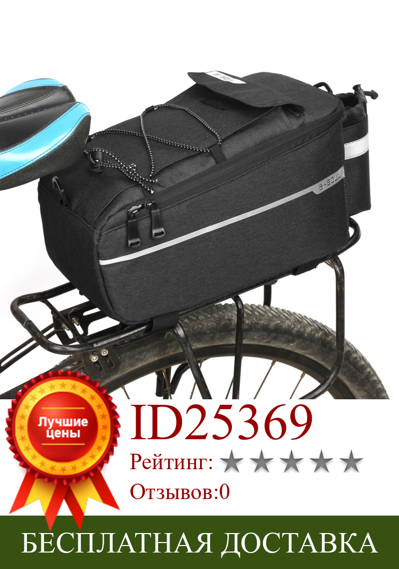 Изображение товара: Сумка для велосипеда, изолированная сумка-холодильник для багажника, велосипедная задняя стойка для хранения багажа, отражающая велосипедная сумка на плечо
