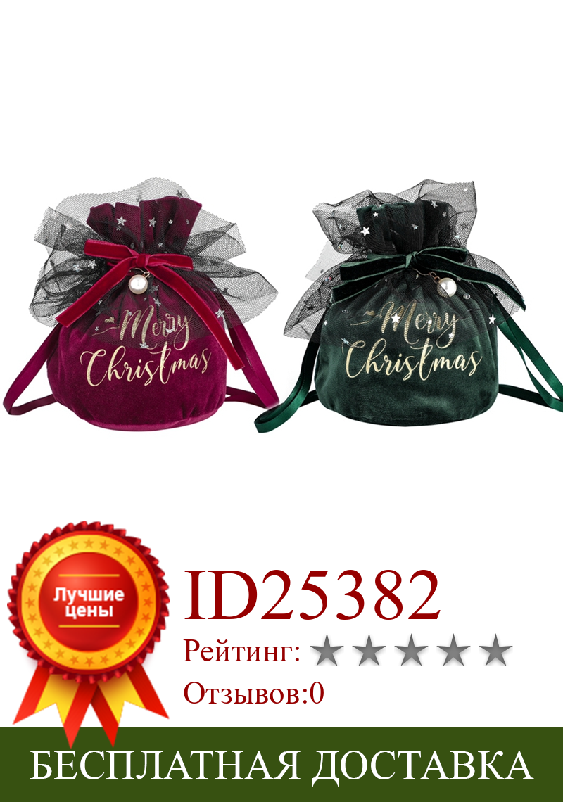 Изображение товара: Сумка для подарков Санта-Клауса, конфетная сумка, подделка жемчугом, сумка на шнурке, рождественские украшения для дома, подарки на новый год 2021