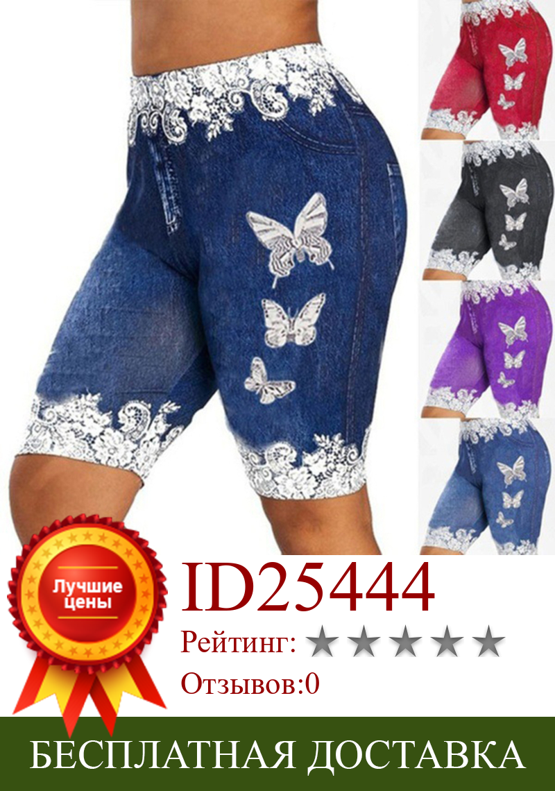 Изображение товара: Женские шорты, леггинсы размера плюс, летние женские джинсовые шорты с цветочным принтом, высокая талия, женские шорты D30