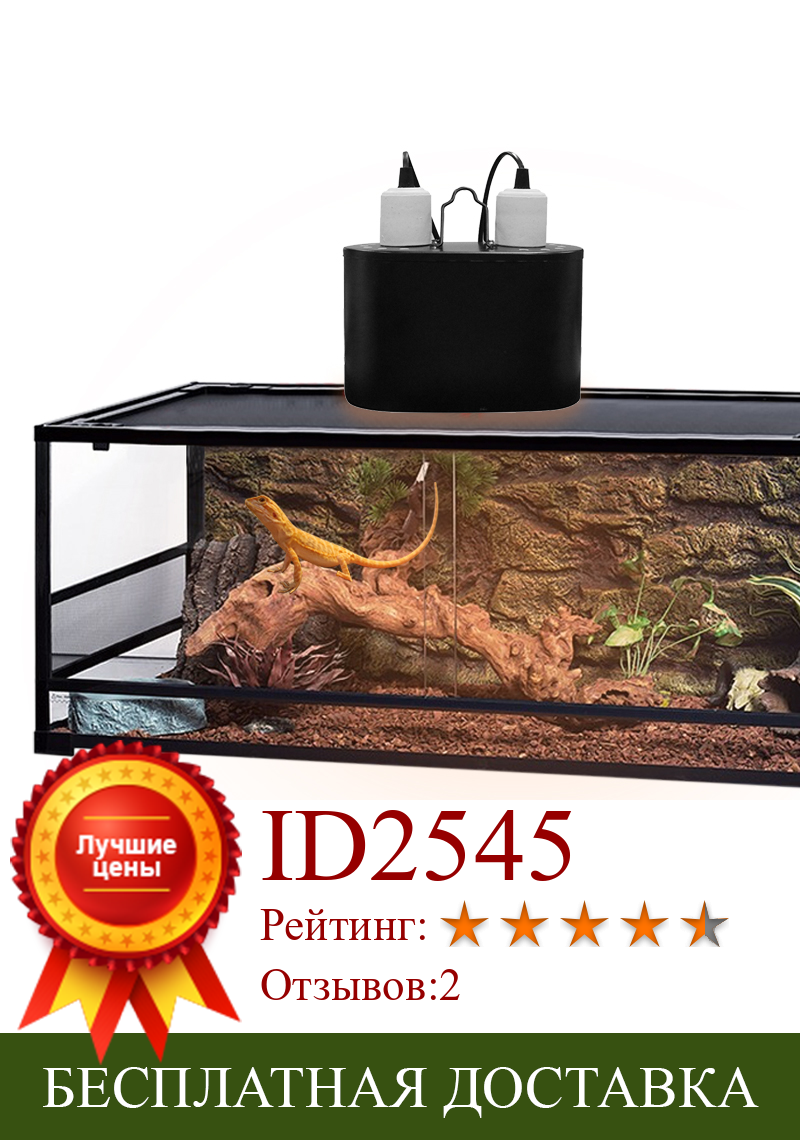 Изображение товара: Осветительная лампа для рептилий, 300 Вт, 110-240 В