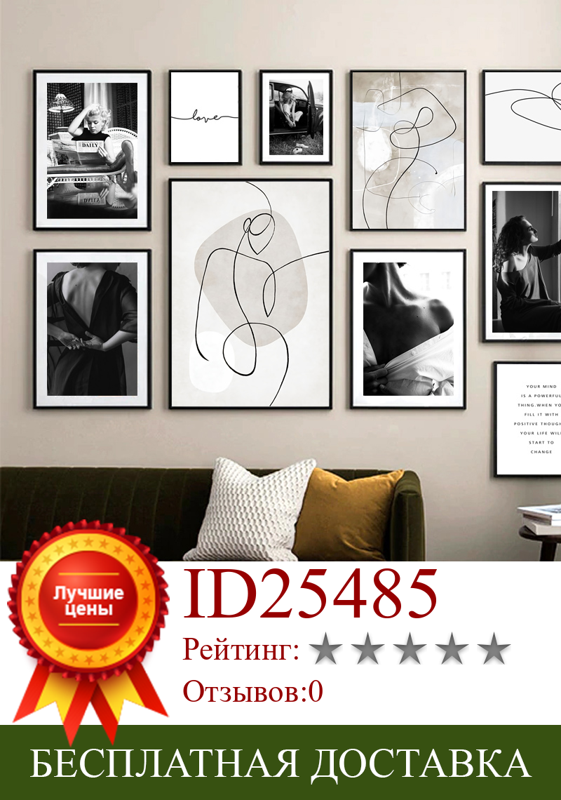 Изображение товара: Черно-белый скандинавский винтажный постер с изображением сексуальной леди, абстрактный настенный художественный принт, холст, настенные картины для декора гостиной