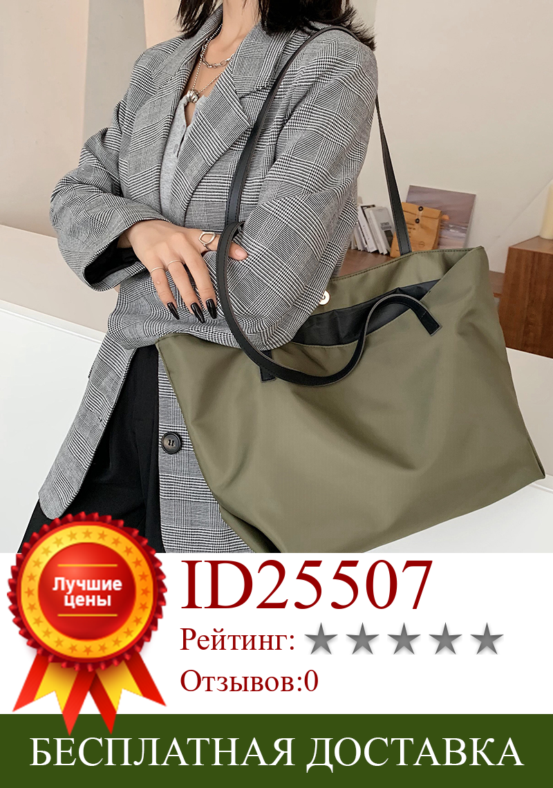 Изображение товара: Модная Изысканная сумка для покупок, простые нейлоновые сумки, женская вместительная сумка через плечо, дорожные сумки для покупок