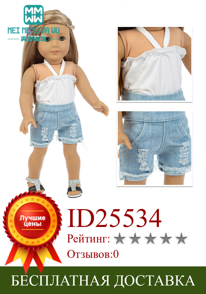 Изображение товара: Кукольная одежда для 43 см, детская игрушка, аксессуары для кукол новорожденных, модные платья, домашняя одежда, спортивная одежда