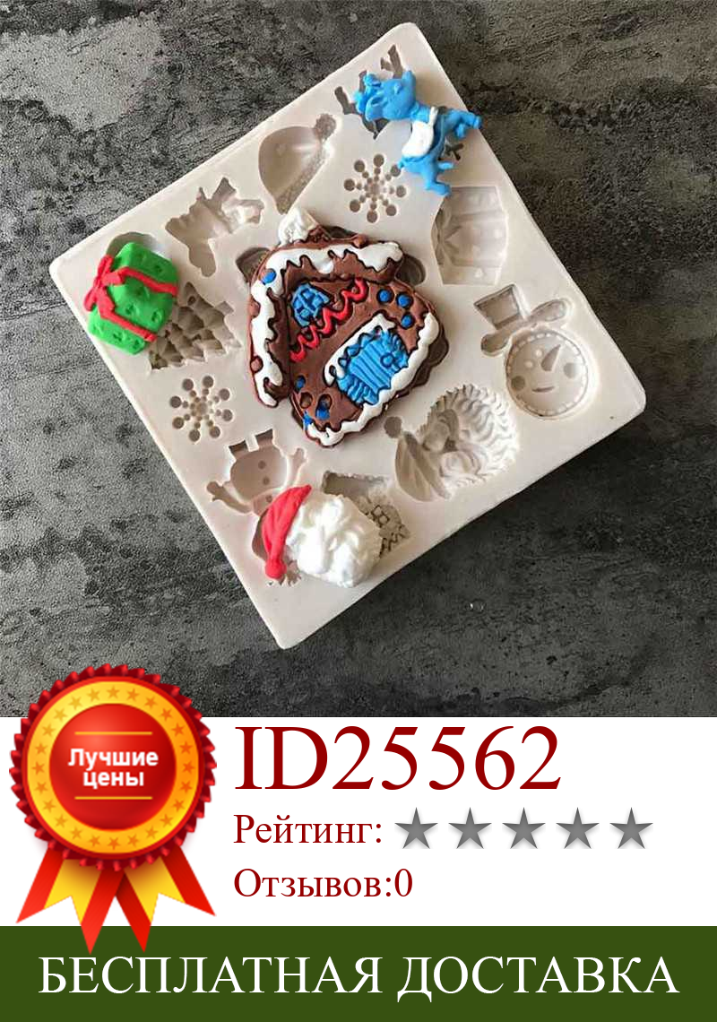 Изображение товара: Рождественская силиконовая форма для торта в виде снежной елки, оленя, инструмент для выпечки, форма для украшения шоколада, форма для украшения торта из сахара