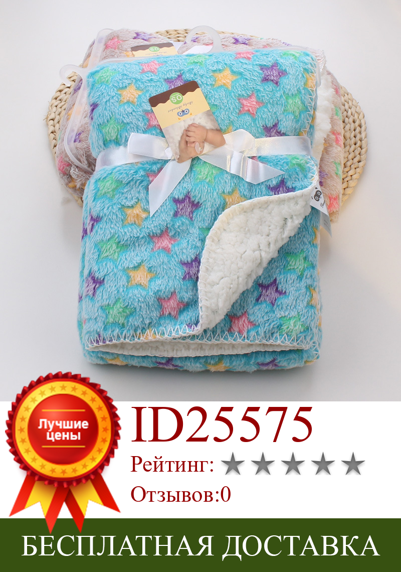 Изображение товара: Детское одеяло из кораллового флиса, двухслойный конверт для пеленания, комплект постельных принадлежностей для малышей