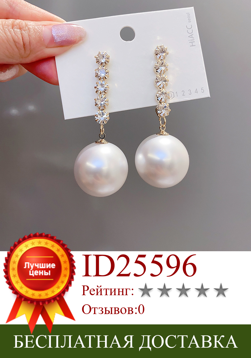 Изображение товара: Korean New Fashion Statement Big Pearl Ball Rhinestone Drop Earrings For Women Fashion Jewelry Party Dangle Earings