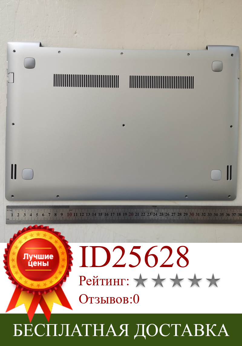 Изображение товара: Нижняя крышка для ноутбука lenovo IdeaPad 500S-15ISK M51-80 U51 S51-70 5CB0K84913 460.06G0D.0004