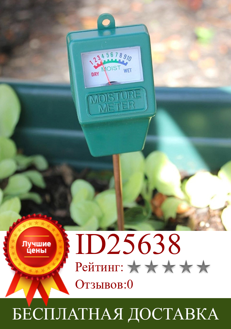 Изображение товара: Измеритель влажности почвы увлажнитель, измеритель, детектор, прибор для тестирования садовых растений, цветов