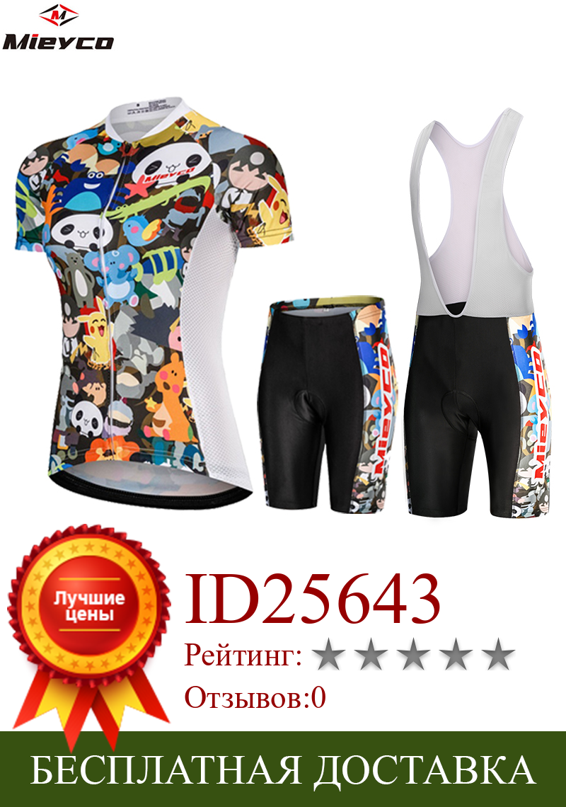 Изображение товара: Летняя одежда для велоспорта 2020, женский специальный комплект из Джерси для велоспорта, женские костюмы для велоспорта, комбинезон для шоссейного велосипеда, футболка с шортами
