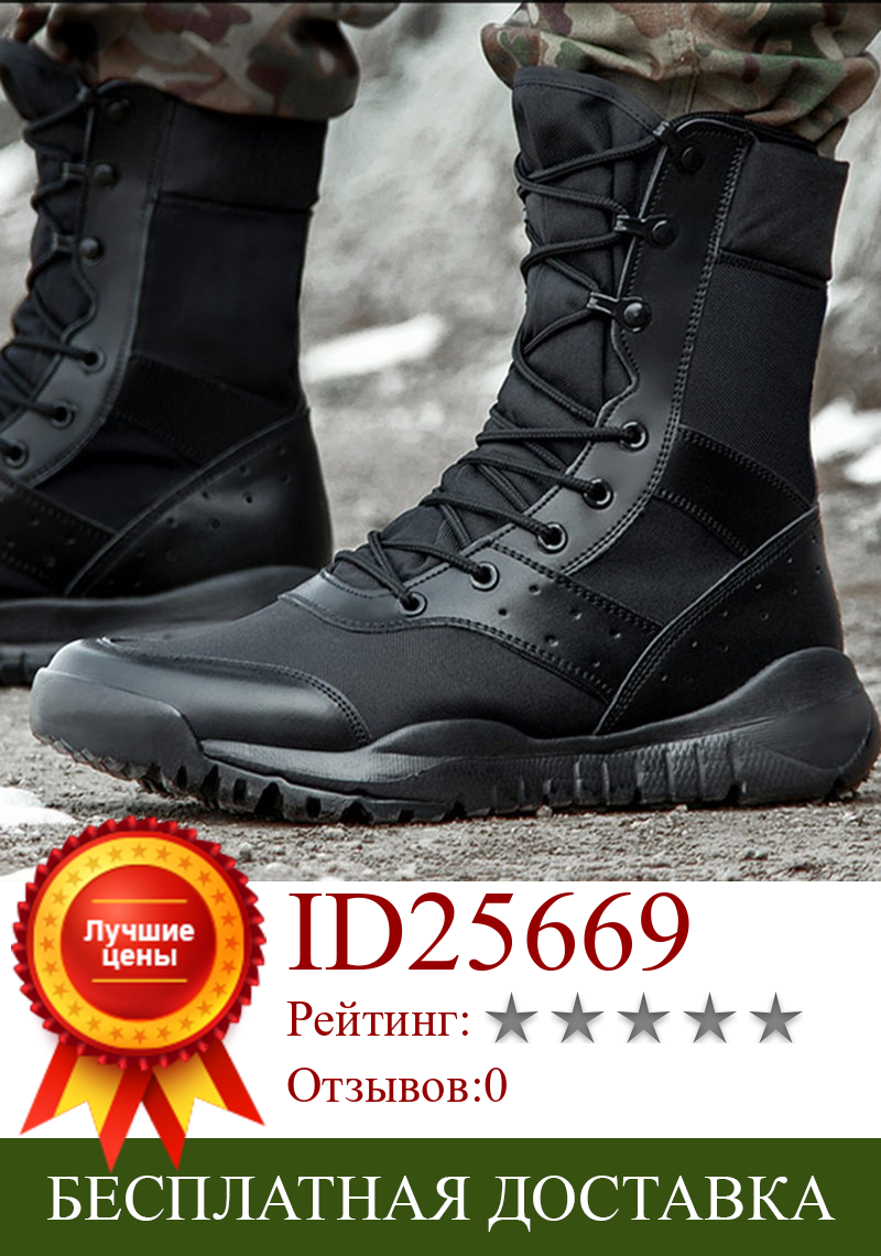 Изображение товара: Армейские ботинки для мужчин и женщин, легкие водонепроницаемые Тактические Сапоги для скалолазания и тренировок, дышащие сетчатые, для активного отдыха и походов, летние армейские ботинки