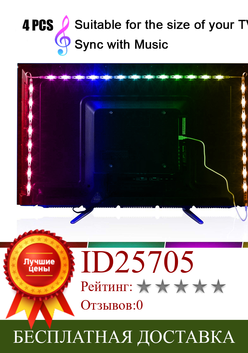 Изображение товара: Светодиодная лента 5050 футов для телевизора 40-60 дюймов, USB, комплект светодиодной подсветки телевизора с пультом дистанционного управления, 16 меняющихся цветов, светодисветодиодный s, смещенное освещение для телевизора HD