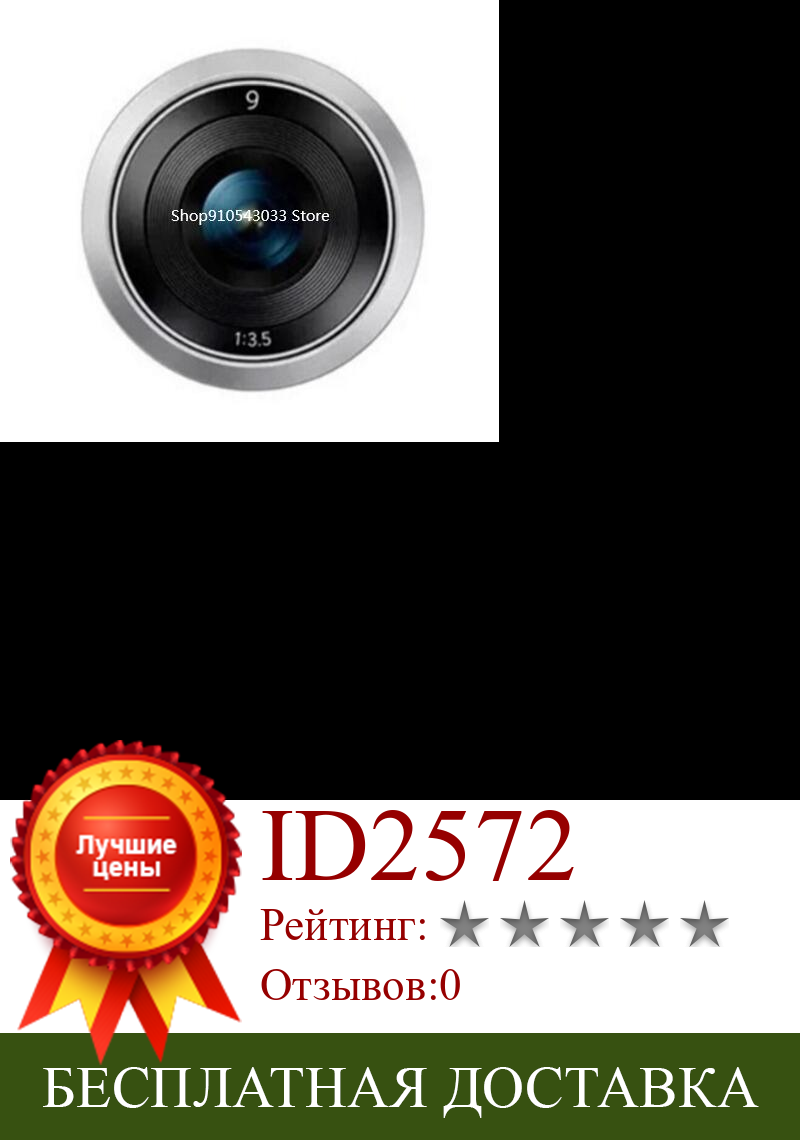 Изображение товара: Фиксированный фокус объектива 95% 9 мм f/NX-M для миниатюрной зеркальной камеры Samsung NX mini
