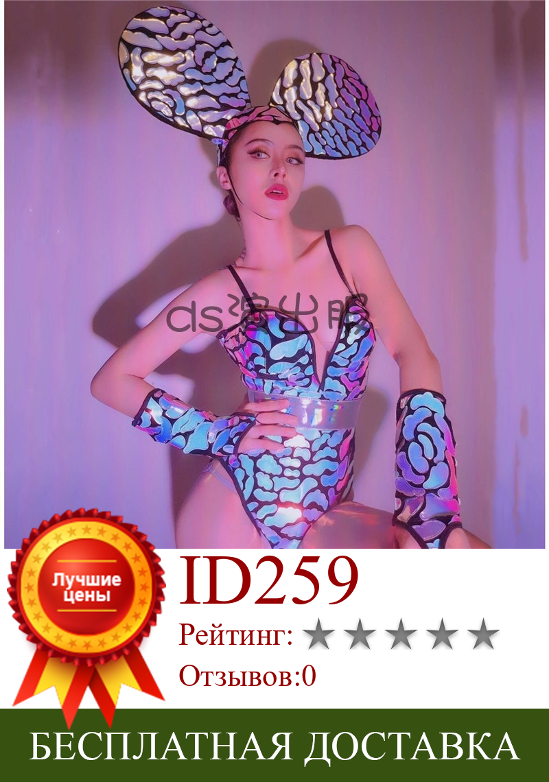 Изображение товара: Новинка одежда для ночного клуба DS женский костюм для выступления певицы сексуальный костюм для вечерние джазовых танцев головной убор + комбинезон + перчатки DWY4632