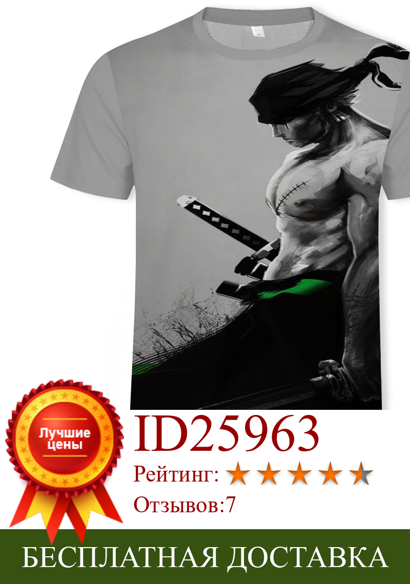 Изображение товара: Модная футболка с 3D принтом для мужчин и женщин, цельный мультяшный Аниме Костюм, уличная одежда, свободная удобная ткань, о-н