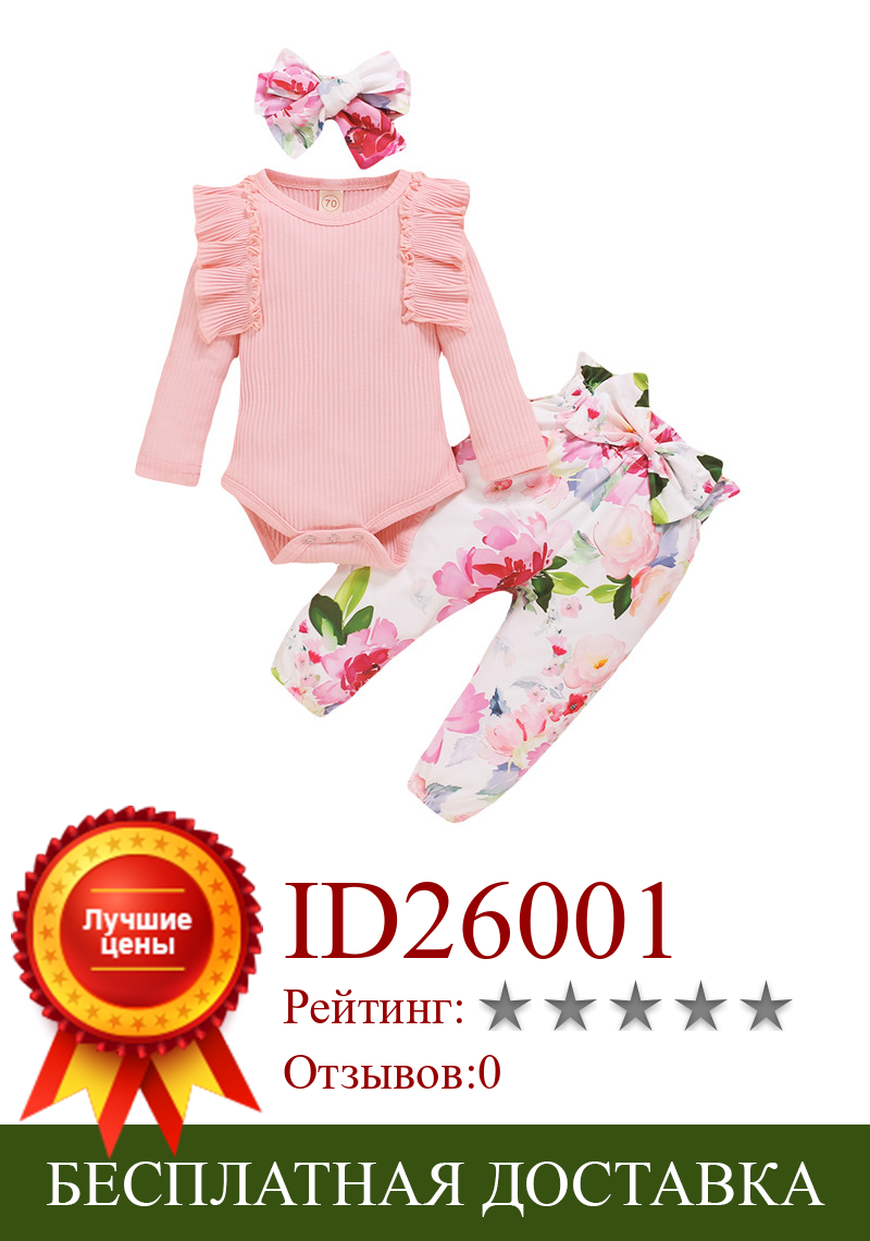 Изображение товара: Осенний однотонный комплект для новорожденных девочек, Детский комбинезон с круглым вырезом и длинным рукавом и оборками, брюки с цветочным принтом и повязка на голову, наряд на 0-18 месяцев