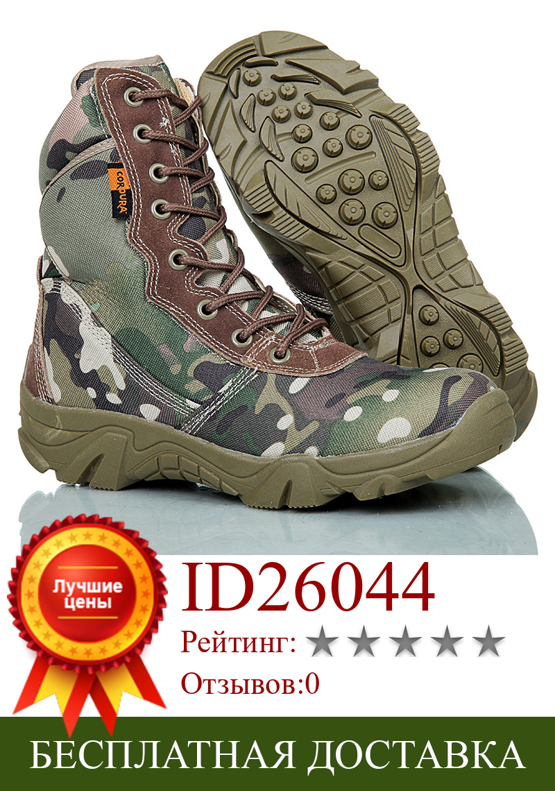 Изображение товара: 2020 Новый Армейские ботинки альпинистские сапоги Армейские сапоги Для мужчин на открытом воздухе Пеший туризм и на высокой платформе; Нескользящая обувь для отдыха на природе горные ботинки