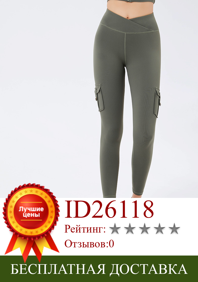 Изображение товара: Женские осенние Леггинсы для йоги с карманами, эластичные спортивные штаны с высокой талией для тренировок и фитнеса