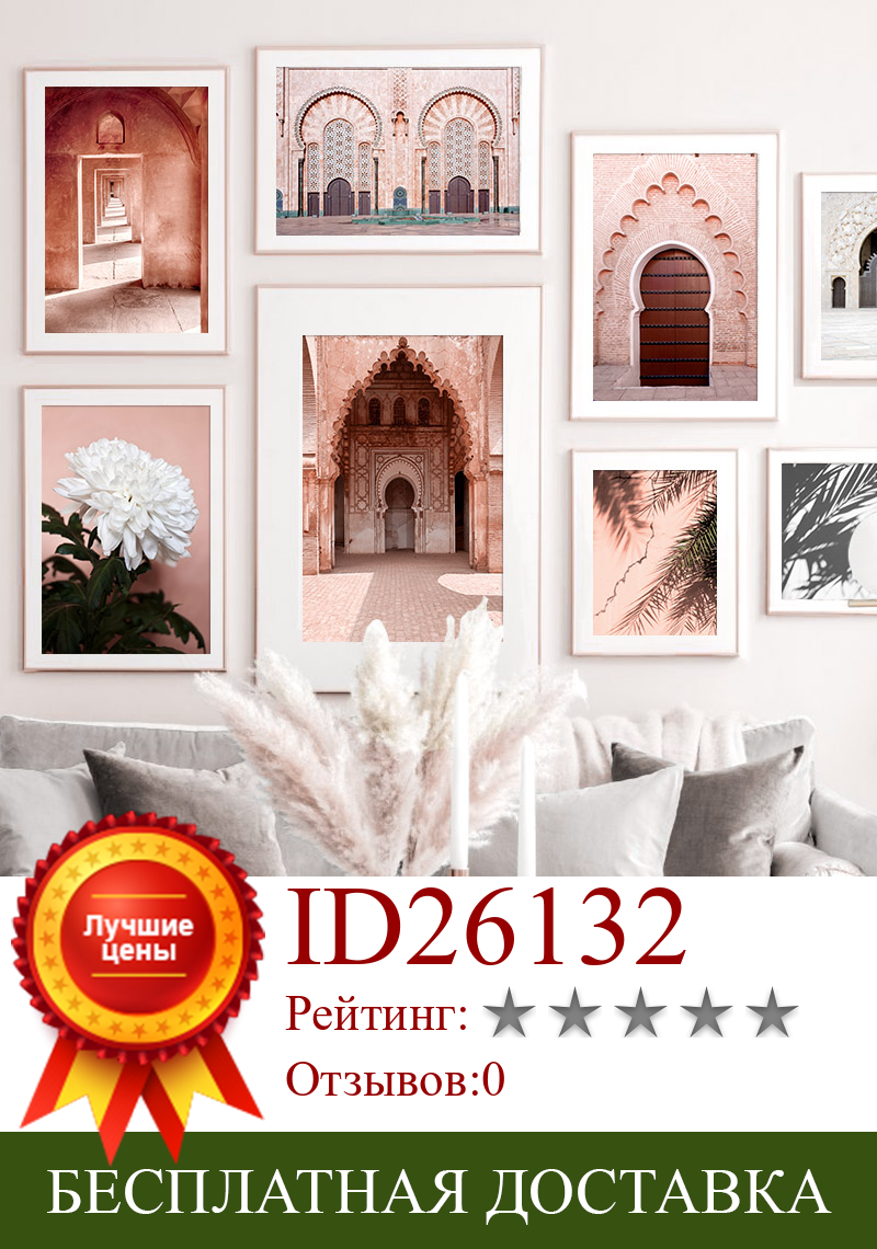 Изображение товара: Настенная Картина на холсте с изображением мечети хризантем, исламской архитектуры, двери, скандинавские постеры и принты для декора гостиной