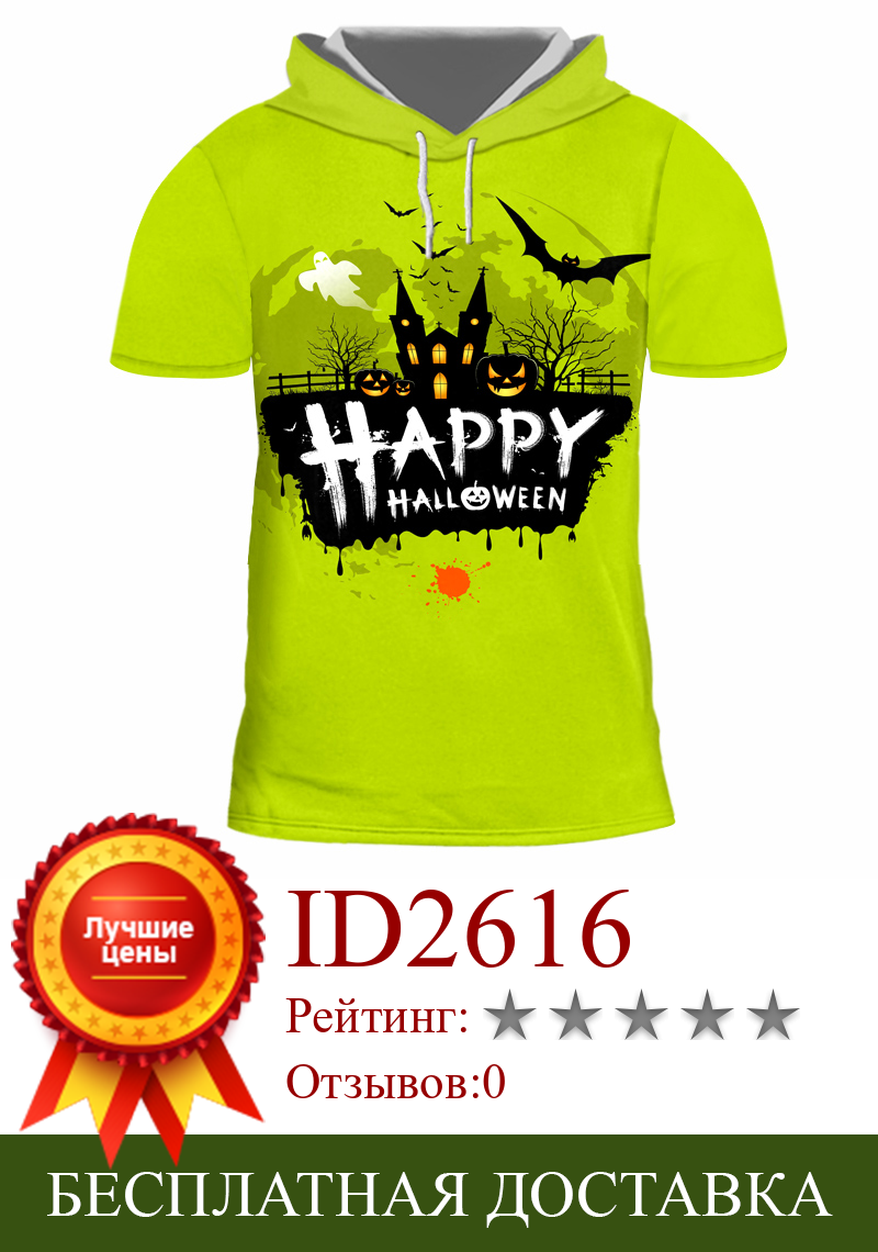 Изображение товара: Футболка IFPD с капюшоном для Хэллоуина, 3D принт ужасов, европейский размер, футболка в стиле хип-хоп, с рождеством, для мужчин и женщин