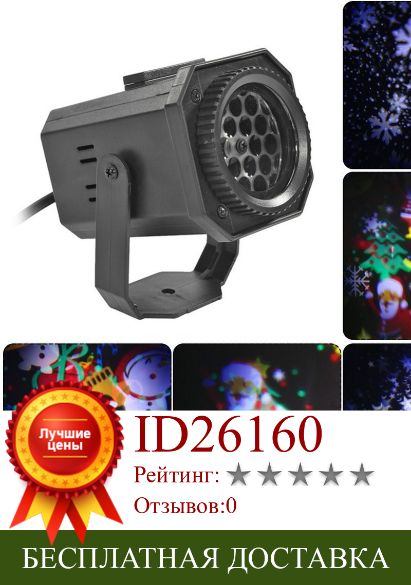 Изображение товара: Рождественский праздничный светодиодный лазерный проектор IP22, домашний Ландшафтный светодиодный лазерный светильник с вилкой Стандарта США/ЕС для фестивалей