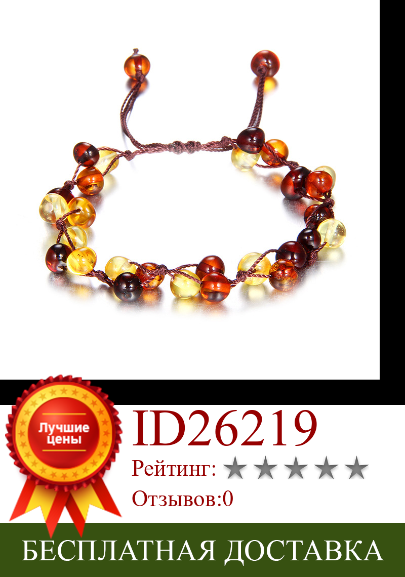 Изображение товара: High Quality Natural Amber Bracelet Hand Woven Duobao Children's Teeth Bracelet Adult Amber Jewelry 18cm Length Size Adjustable