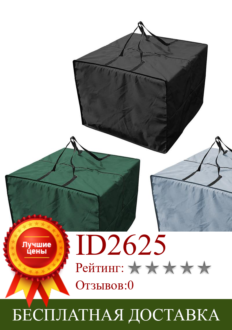 Изображение товара: Мебельные подушки на сиденье 32 дюйма x 32 дюйма x дюйма, сумка для хранения, водонепроницаемый чехол на молнии, мебельная подушка для патио 210D, сумка для хранения