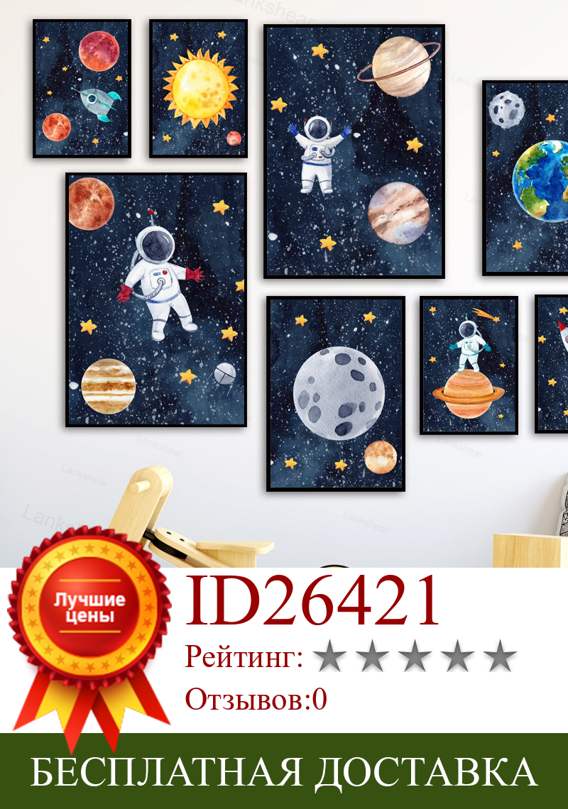 Изображение товара: Космическая планета, луна, солнце, настенная печать, Картина на холсте, скандинавский плакат, украшение детской комнаты