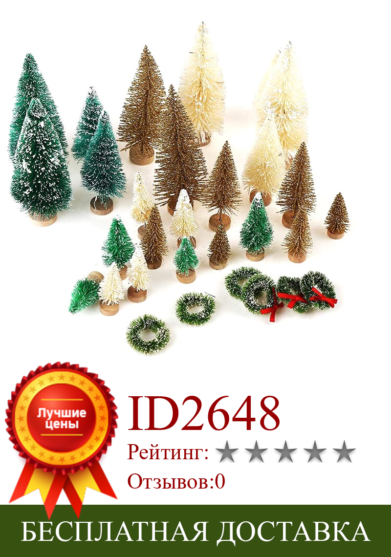Изображение товара: AT69 -30 шт миниатюрные Матовые Рождественские елки, мини-деревья, пластиковые настольные деревья, украшения для рождественской комнаты