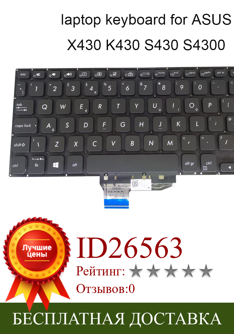 Изображение товара: Британская сменная клавиатура, серебристая, с подсветкой, для ASUS Vivobook 14s X430 FA K430 A430 S430
