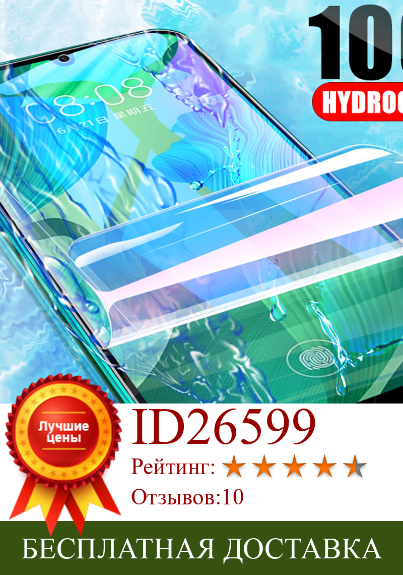 Изображение товара: 5/3/1Pcs for xiaomi redmi note 9 9s 8 8T pro MAX redmi 10X pro 9C 9A hydrogel film Not Glass 8A protective screen protector film