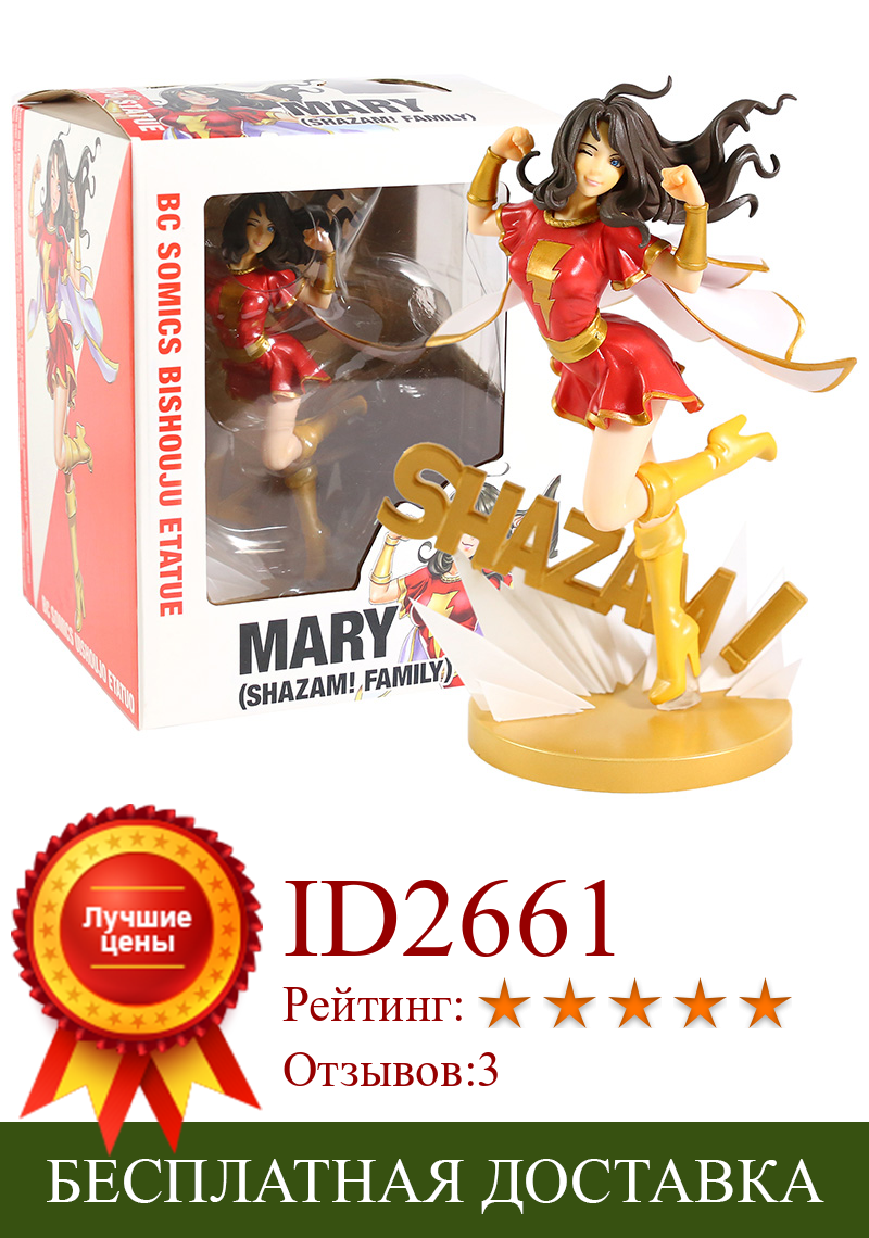 Изображение товара: Фигурка Bishoujo Shazam Mary Batson, игрушечная кукла, фигурки, Коллекционная модель, подарок, фигурка