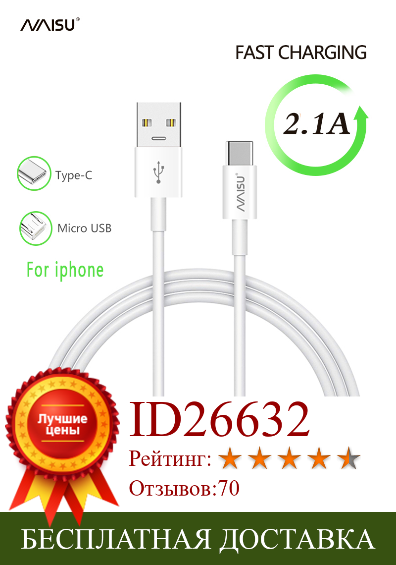 Изображение товара: Зарядный кабель NAISU, Micro USB, Type-C, для Iphone, Huawei, Samsung, Xiaomi, Poco x3 Pro мобильный телефон, 2021 А