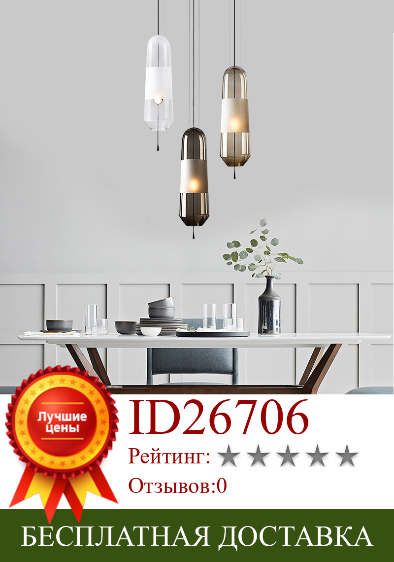 Изображение товара: Стеклянная Подвесная лампа в скандинавском стиле, светодиодная Люстра для столовой, спальни, Подвесная лампа в стиле лофт, промышленный домашний декор, барная люстра