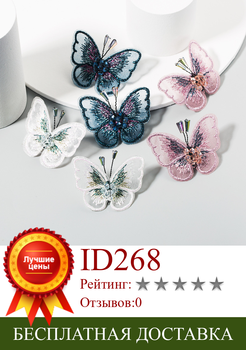 Изображение товара: Серьги-бабочки с кружевными кристаллами, милые серьги-гвоздики для девочек, подарок на день рождения, вечерние ювелирные изделия, подарок 2020